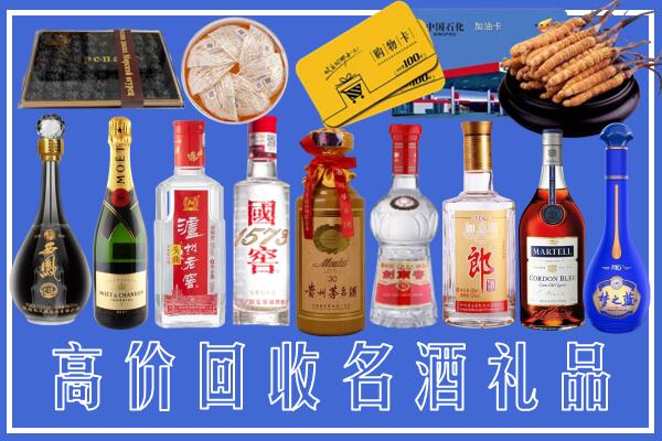 乌鲁木齐附近烟酒回收