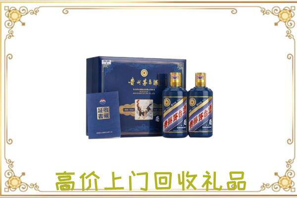 乌鲁木齐附近回收茅台酒礼盒
