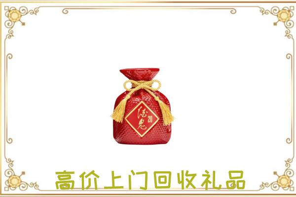 乌鲁木齐附近回收酒鬼酒